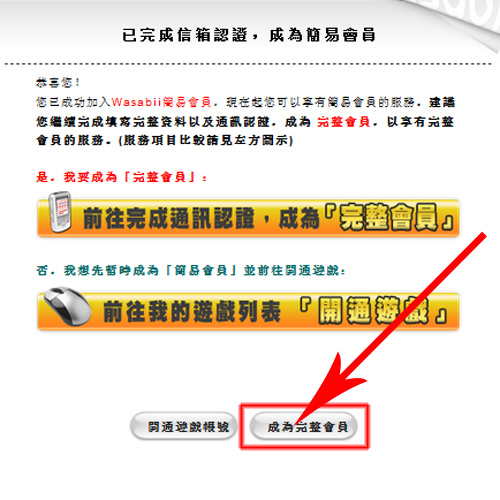 Hướng dẫn đăng ký Dragon Ball Online (Đài Loan) - Ảnh 5