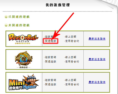 Hướng dẫn đăng ký Dragon Ball Online (Đài Loan) - Ảnh 6