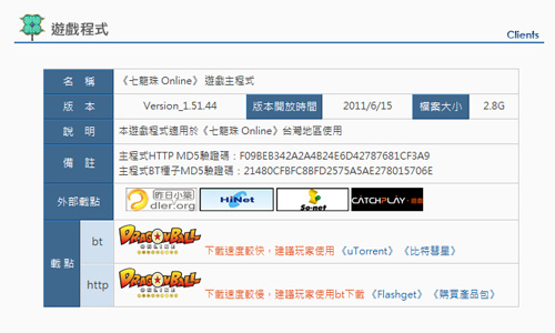 Hướng dẫn đăng ký Dragon Ball Online (Đài Loan) - Ảnh 9