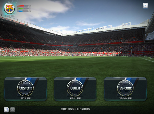 FIFA Online 3 thử nghiệm closed beta tại Hàn Quốc - Ảnh 8