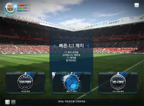 FIFA Online 3 thử nghiệm closed beta tại Hàn Quốc - Ảnh 10