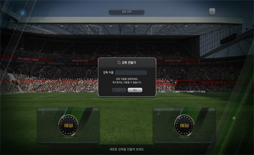 FIFA Online 3 thử nghiệm closed beta tại Hàn Quốc - Ảnh 11