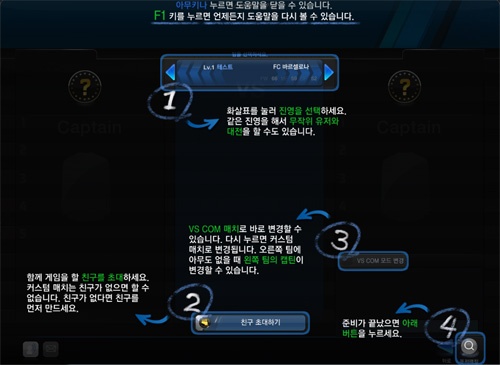 FIFA Online 3 thử nghiệm closed beta tại Hàn Quốc - Ảnh 15