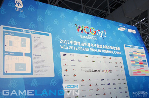 Tham quan khu vực tổ chức vòng chung kết WCG 2012 - Ảnh 4