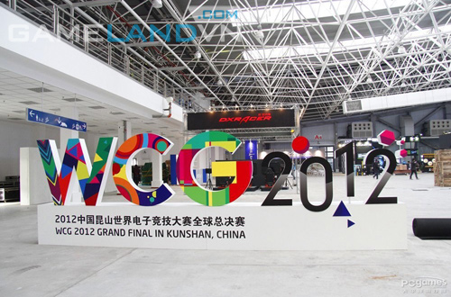 Tham quan khu vực tổ chức vòng chung kết WCG 2012 - Ảnh 11