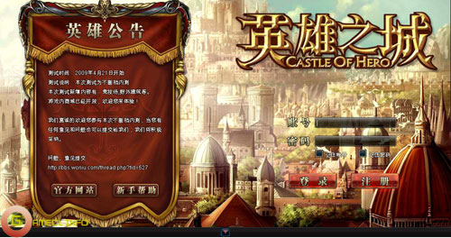 Anh Hùng Online qua lăng kính game thủ Trung Quốc - Ảnh 2